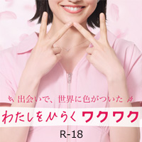 ワクワクメール